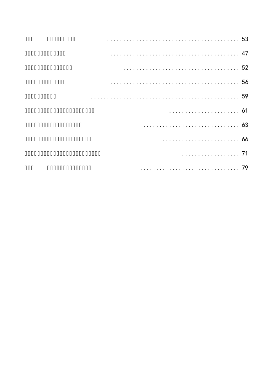 最新版二次供水管网改造工程施工组织设计方案_第3页
