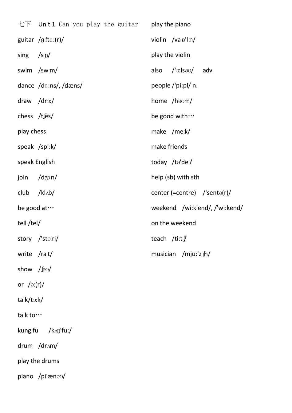 最新版人教版英语七年级下册单词汉译英(后附英译汉)单词练习_第1页