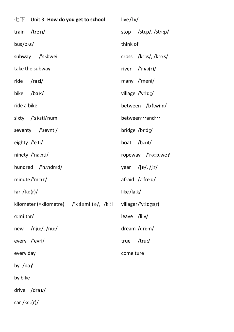 最新版人教版英语七年级下册单词汉译英(后附英译汉)单词练习_第3页