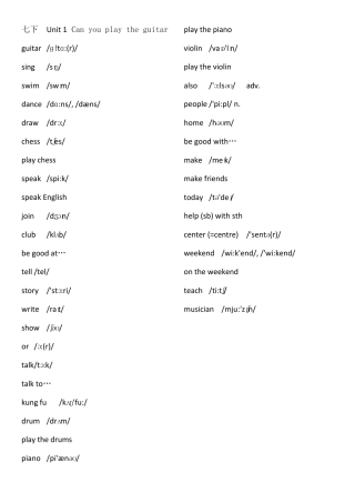 最新版人教版英语七年级下册单词汉译英(后附英译汉)单词练习