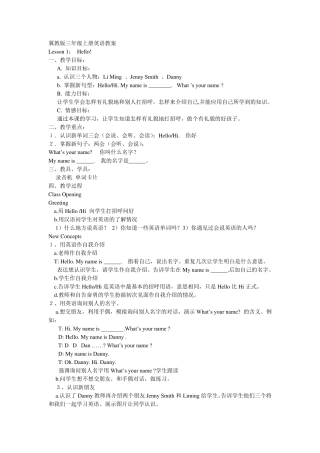 最新版冀教版三年级上册英语教案