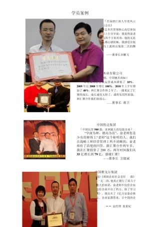 最新版客户见证