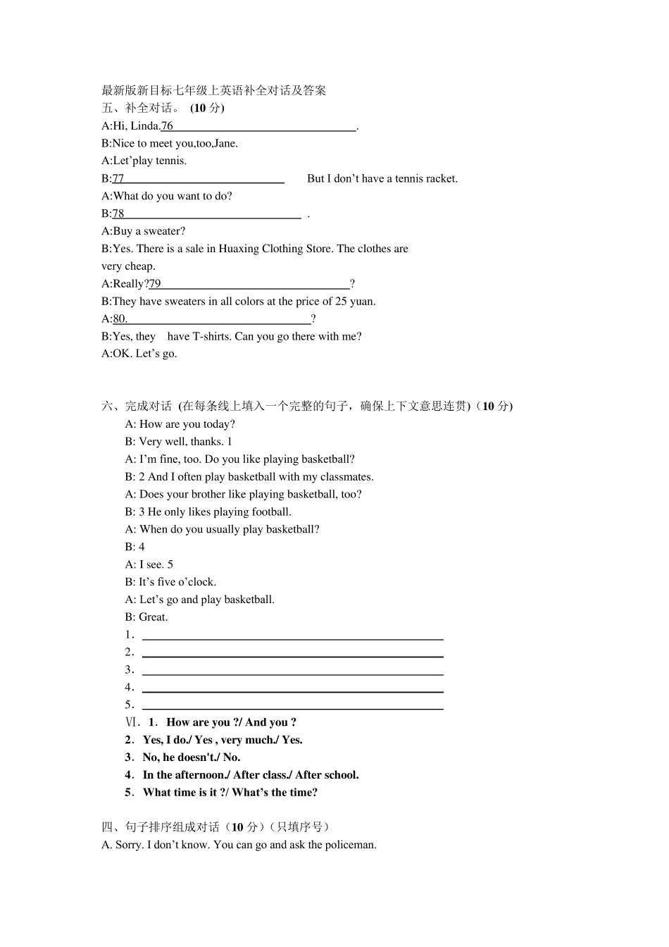 最新版新目标七年级上英语补全对话及答案_第1页