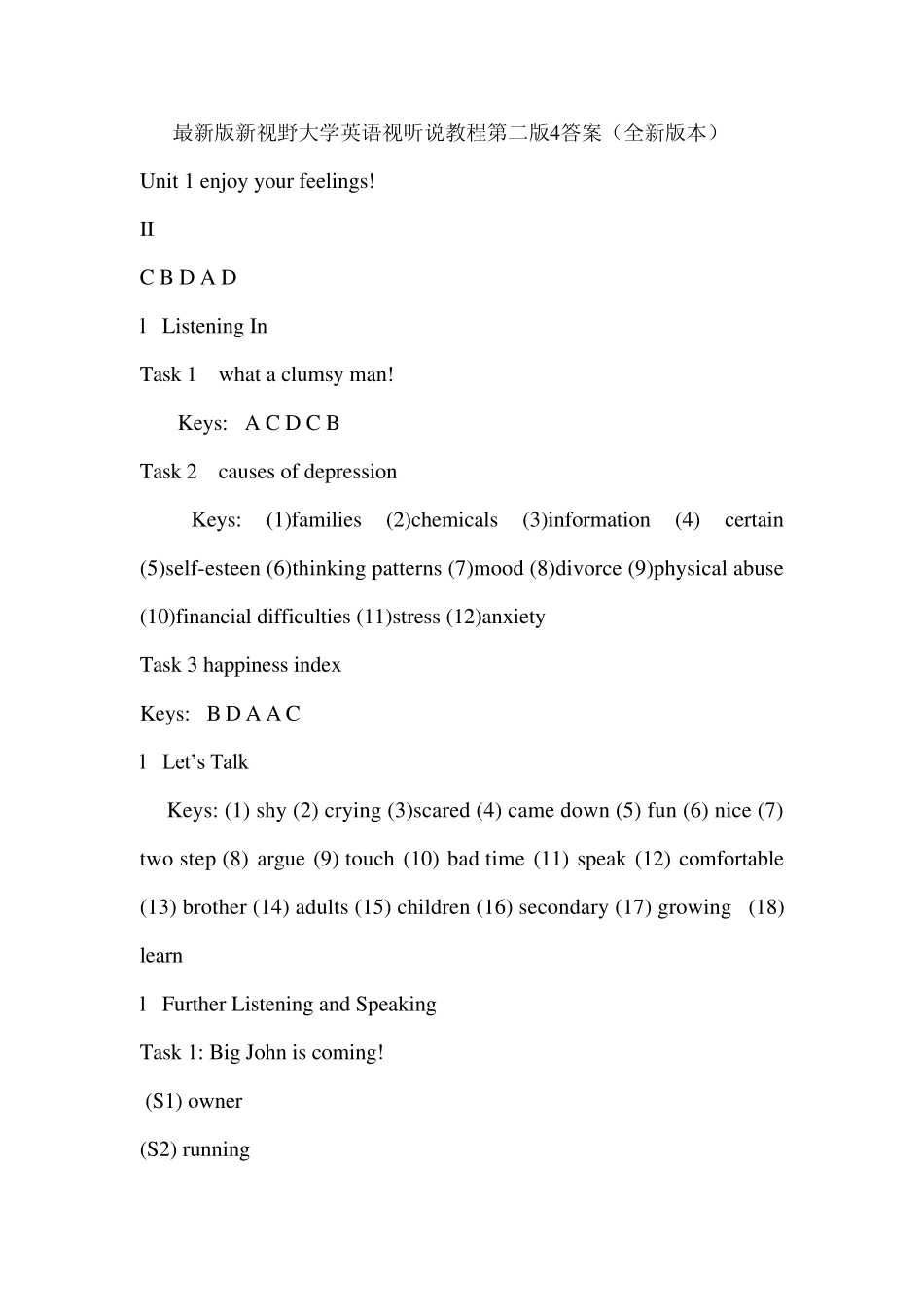 最新版新视野大学英语视听说教程第二版4答案_第1页