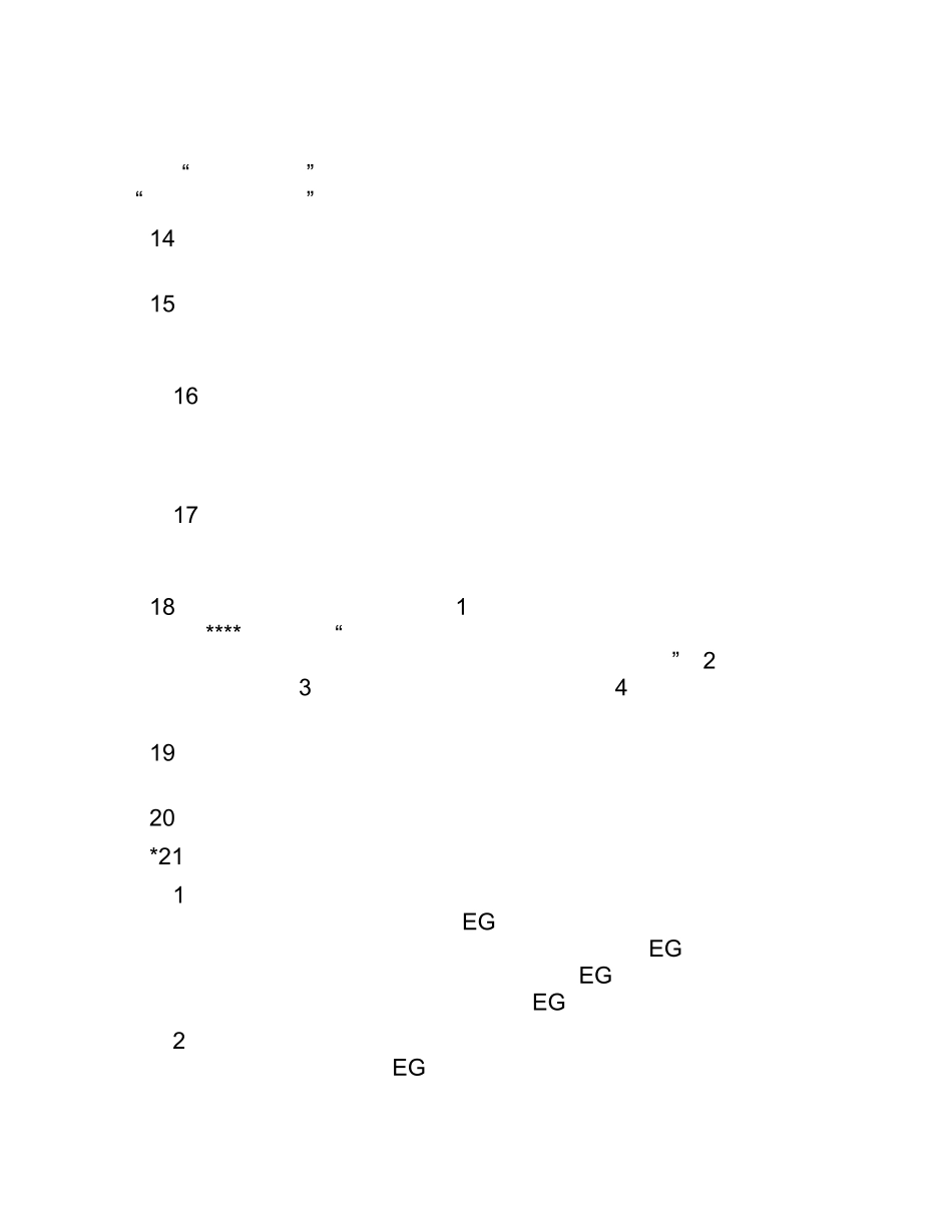 最新版江苏自考南京大学公共关系复习资料重点笔记创新思维复习资料_第3页