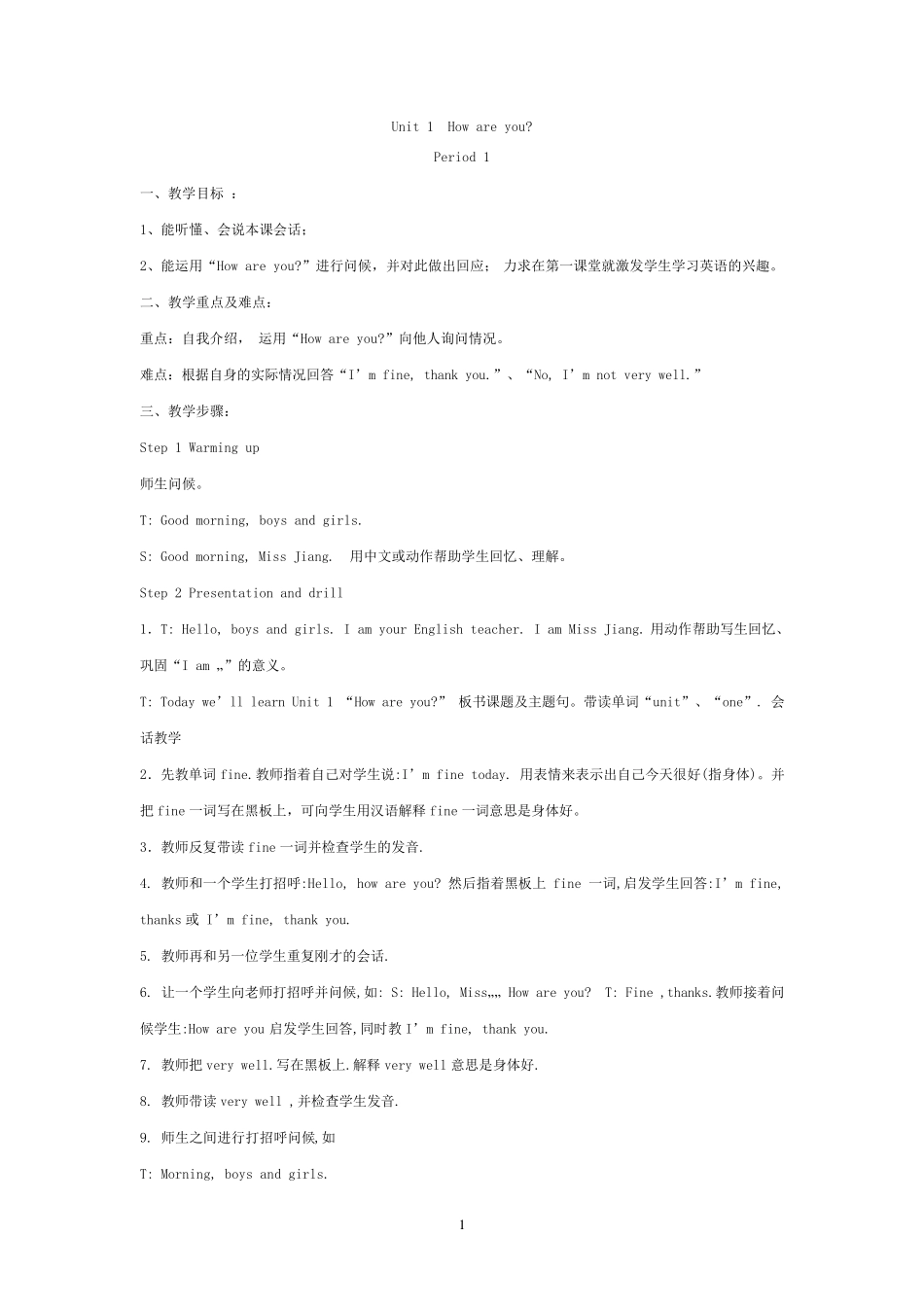 最新版湘少版三年级下册英语教案_第1页