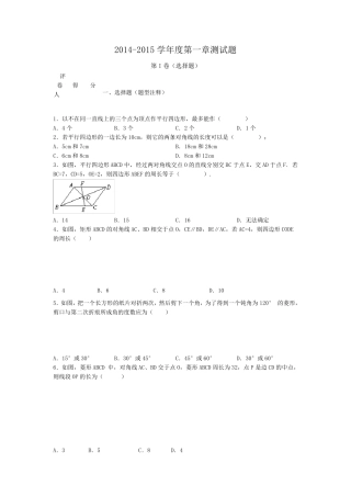 最新版特殊平行四边形测试题