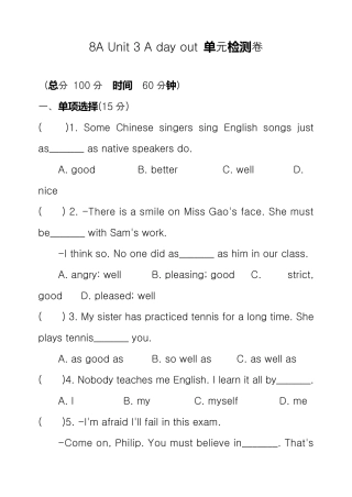 最新牛津译林版八年级英语上册Unit3单元检测卷及答案(试卷)