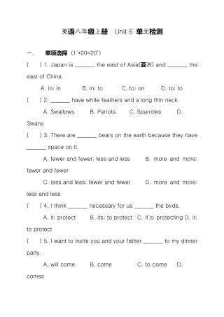 最新牛津译林版八年级英语上册Unit6单元检测题及答案(试卷)