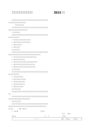 最新现金流量表编制方法2013年