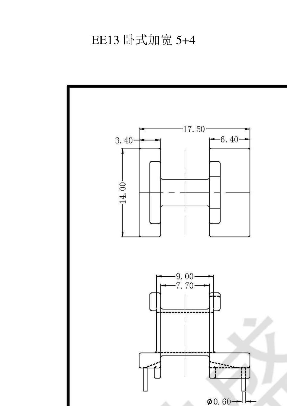 最新的高频变压器骨架图纸_第2页