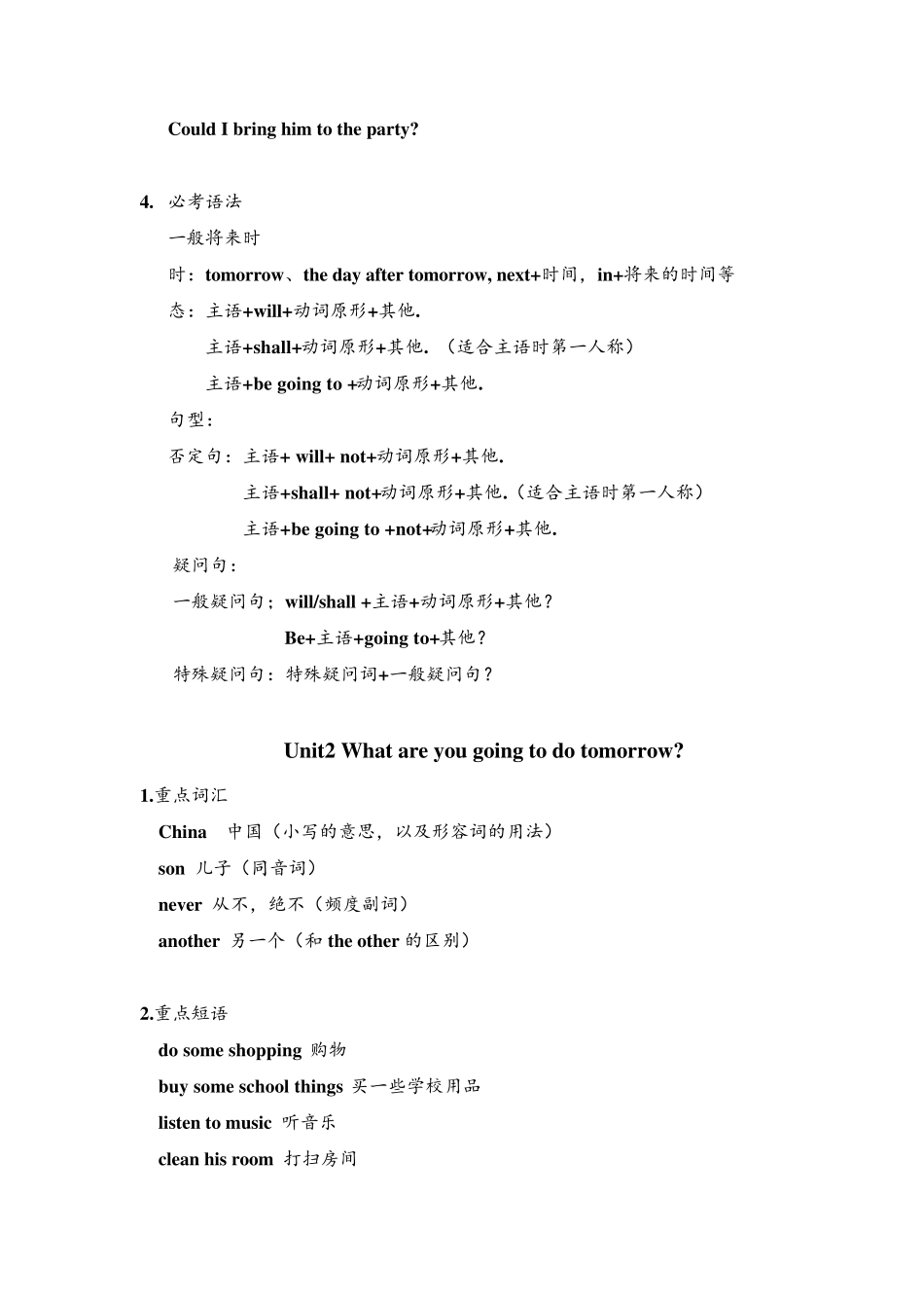 最新科普版小学六年级英语上册知识点归纳_第2页