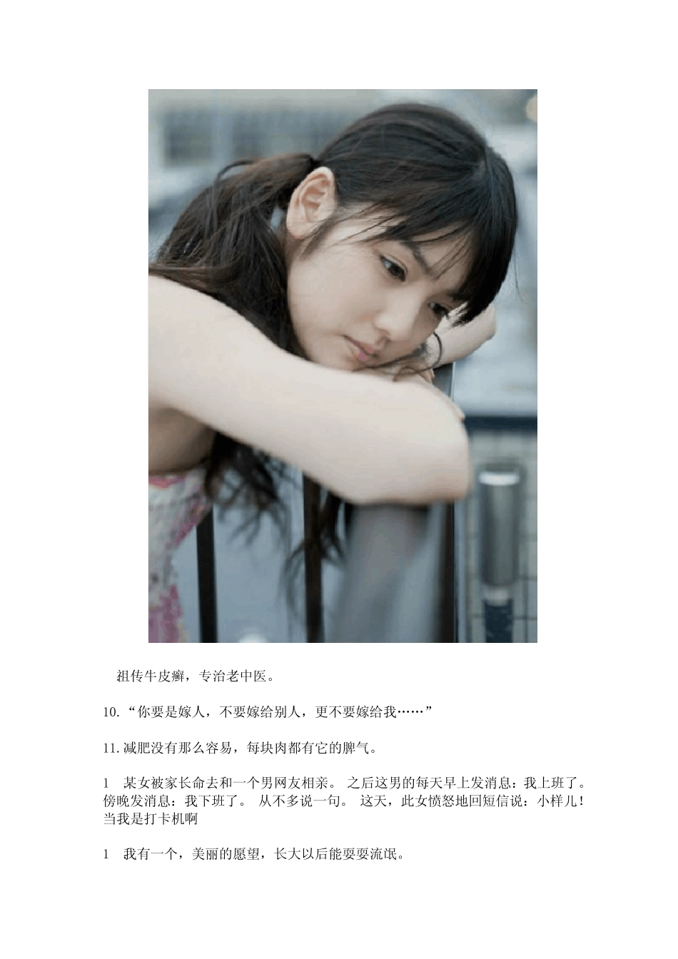 最新网络幽默段子_第2页