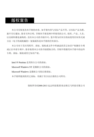 最新网络还原精灵iRecovery装机授权版使用说明