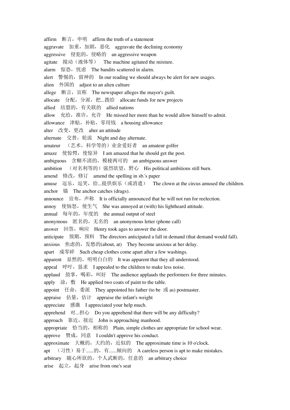 最新考研英语词汇(免费下载)_第2页