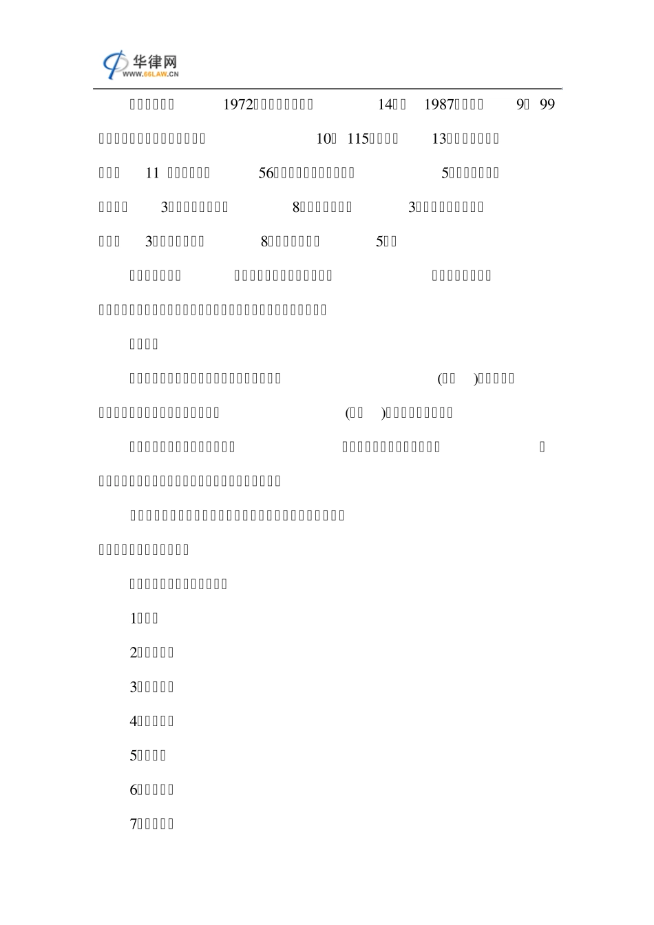 最新职业病危害分类目录_第1页