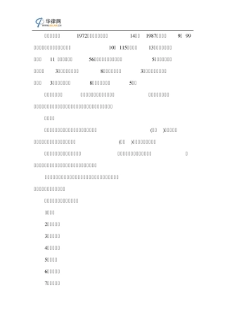 最新职业病危害分类目录