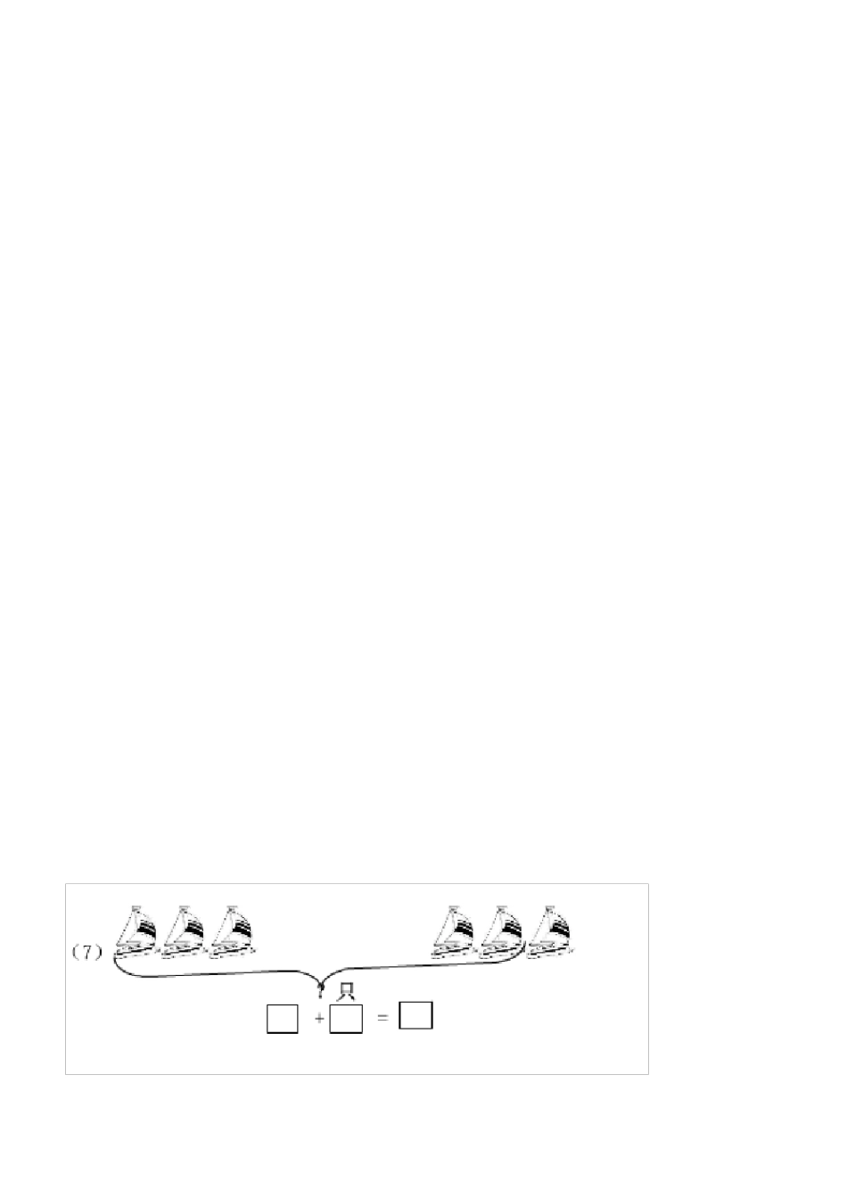 最新苏教版一年级上看图列式专项练习题_第2页