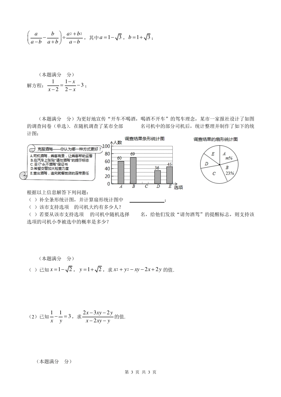 最新苏教版初二数学下册期末试卷_第3页