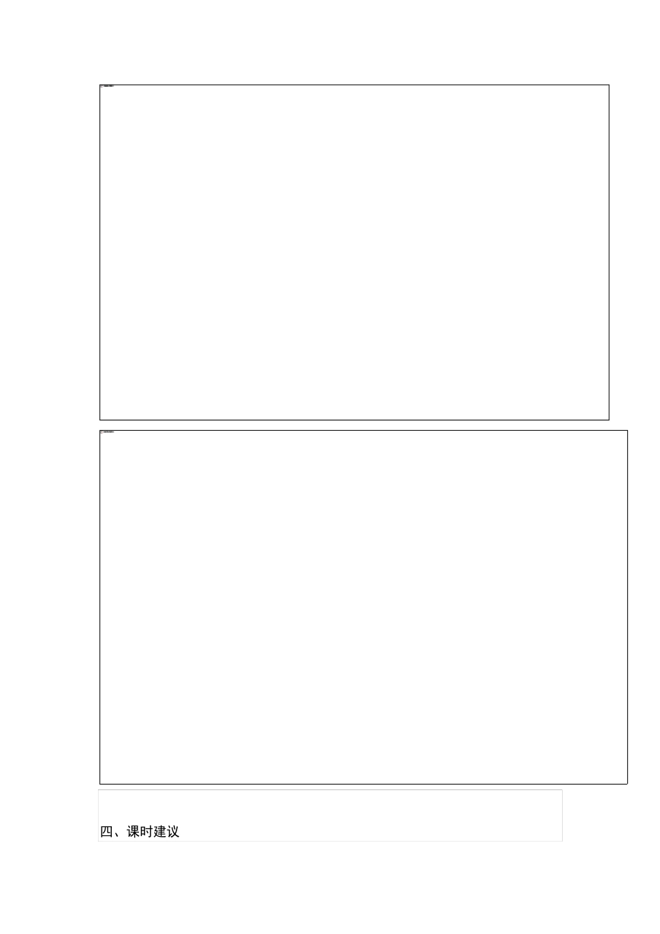 最新苏教版科学五年级上册全册教案(2021新版)_第3页