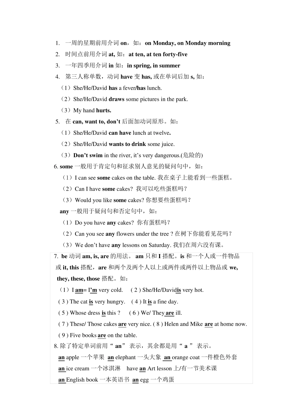 最新苏教版译林小学英语四年级下册4B辨音题音标汇总_第2页