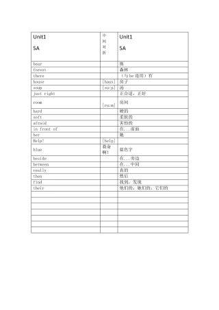 最新苏教译林版英语五年级上册单词默写版