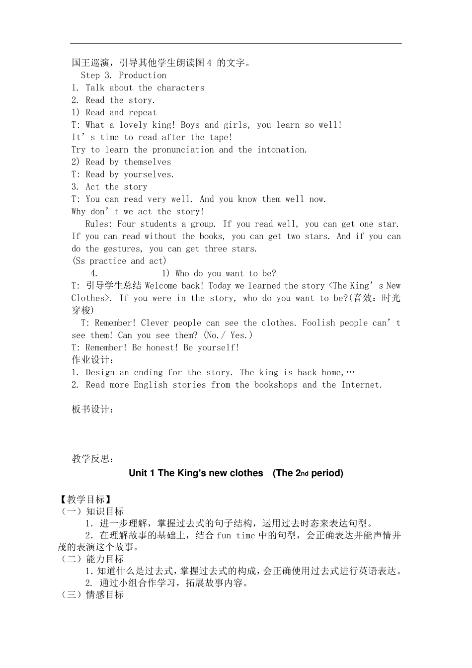 最新苏教译林版英语六年级上册全册教案第一学期教学设计_第3页