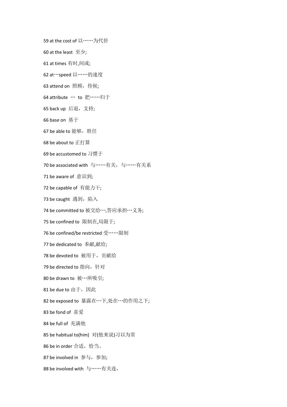 最新英语四级短语固定搭配452个_第3页