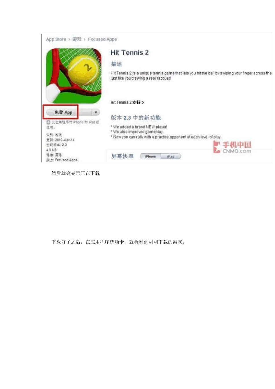 最新苹果iPad2使用说明书完整超详细_第3页