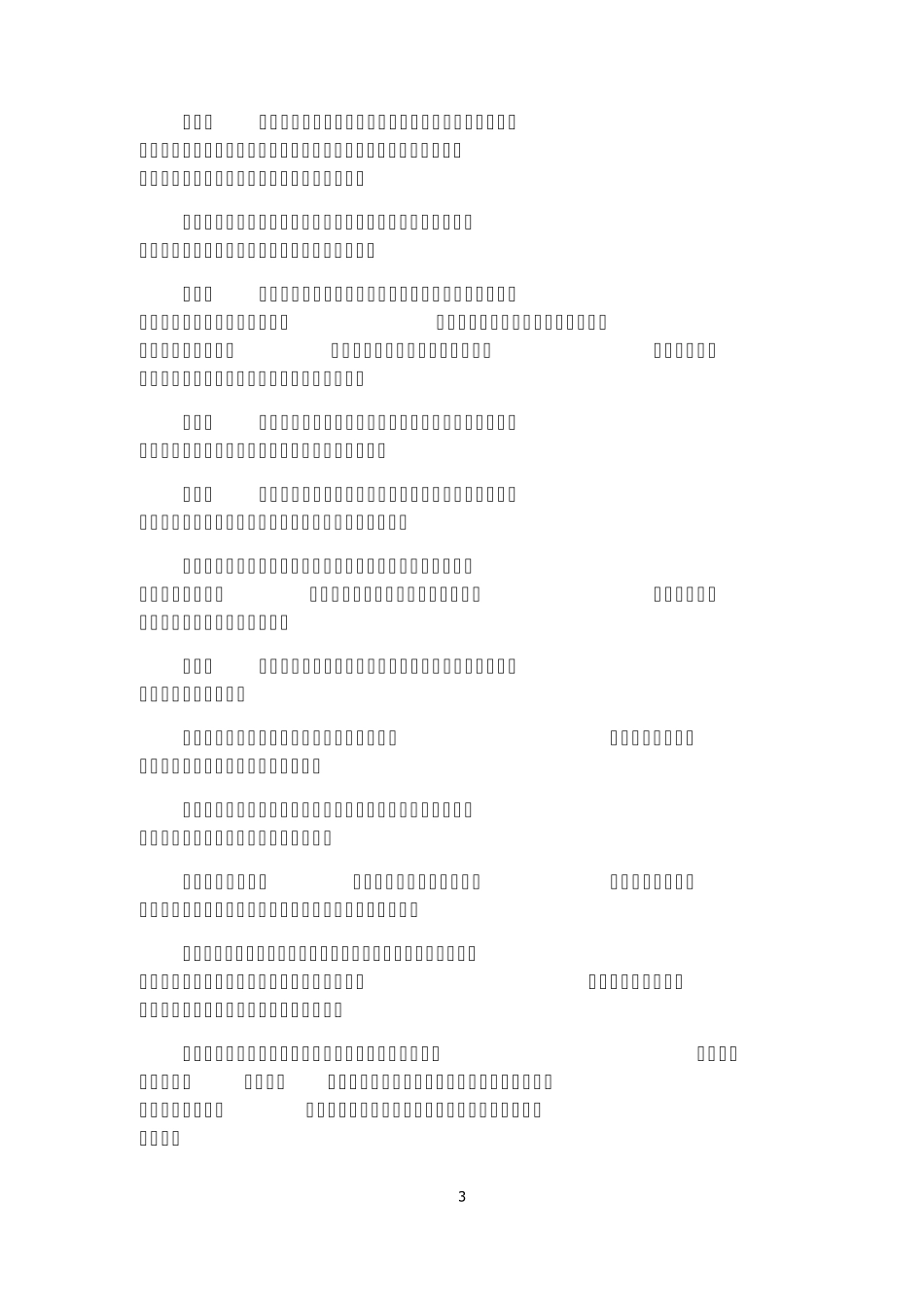 最新行政诉讼法司法解释(2015年)_第3页