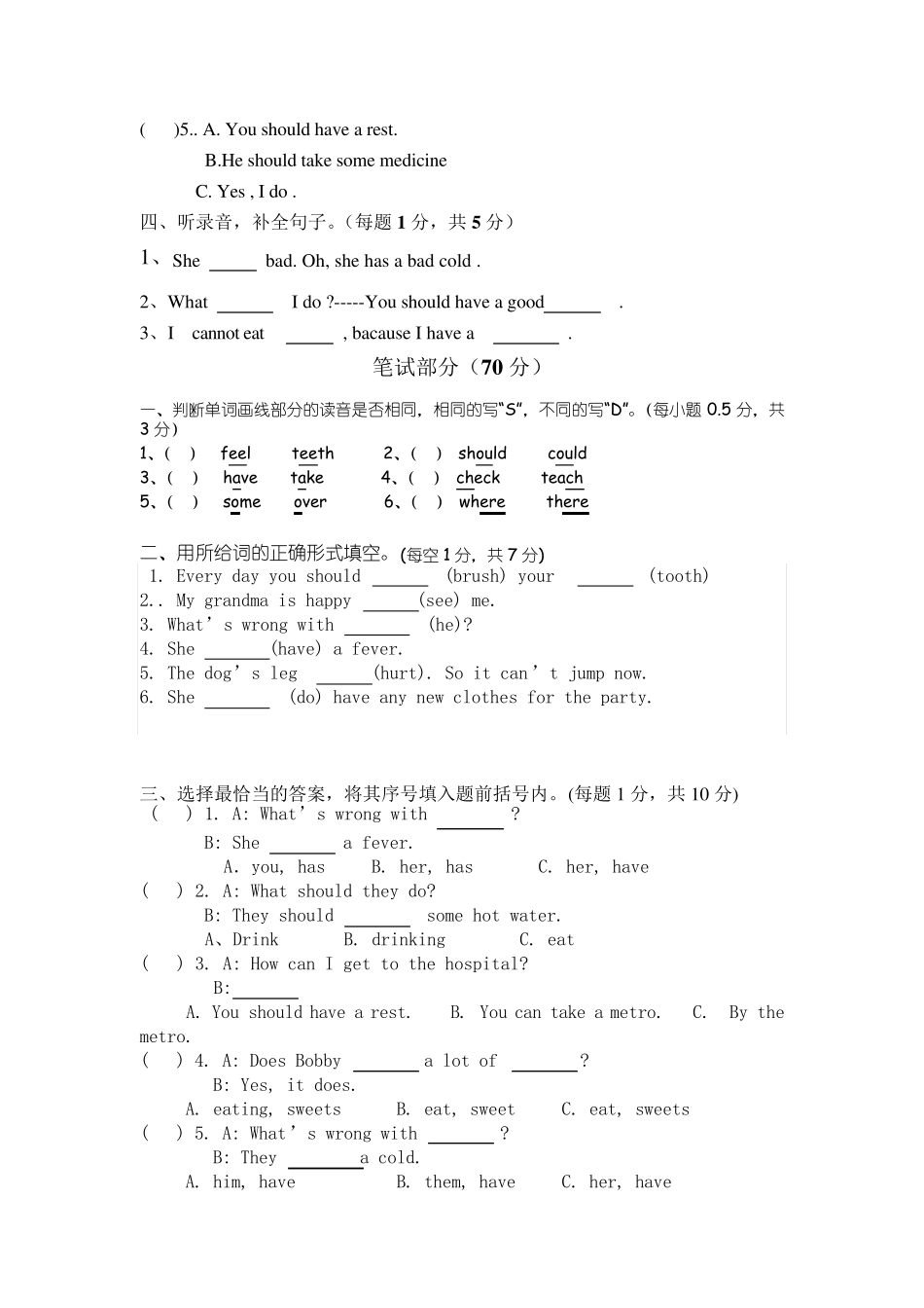 最新译林版英语五年级下册第四单元测试卷及答案_第2页