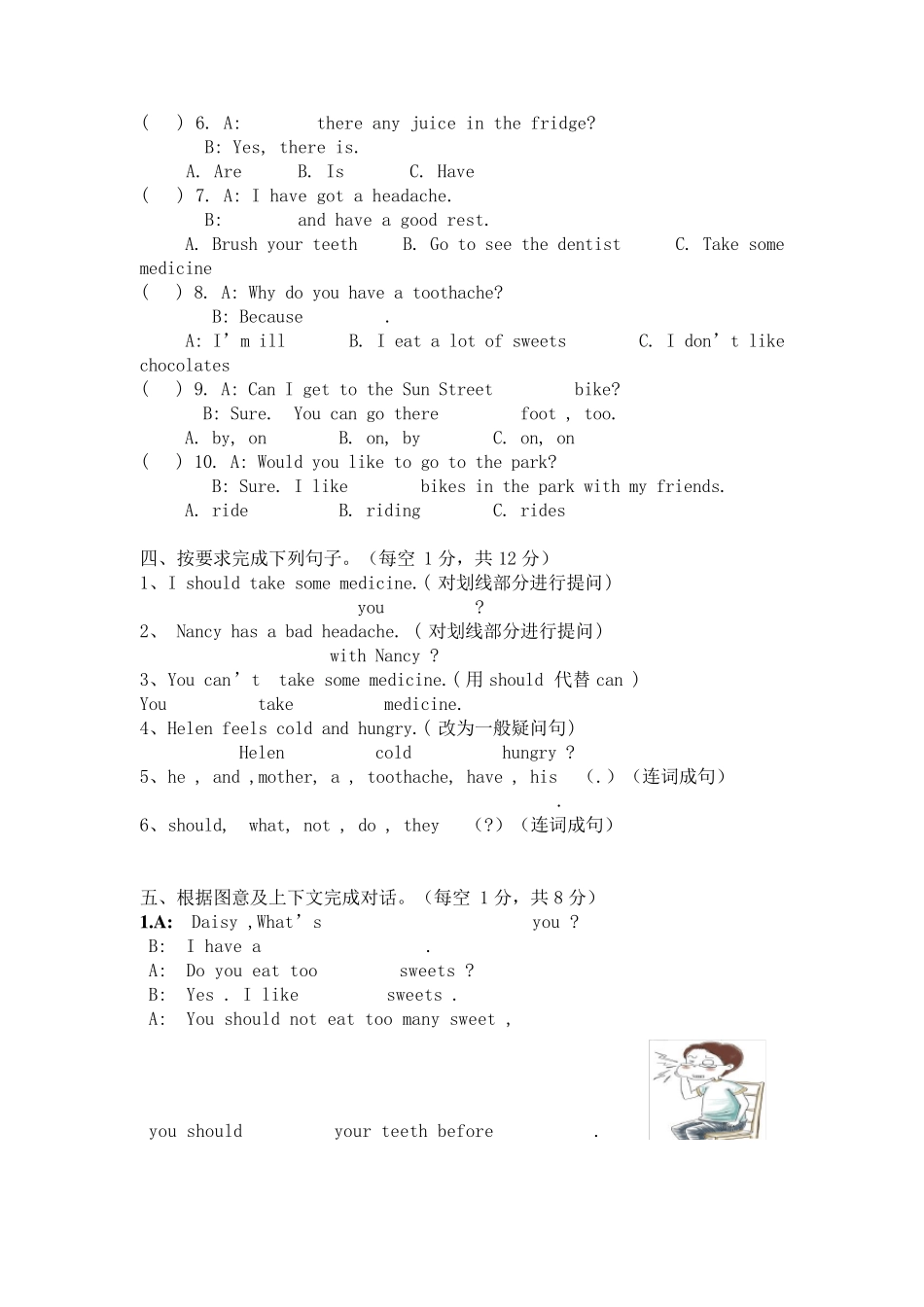最新译林版英语五年级下册第四单元测试卷及答案_第3页