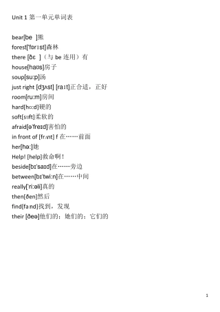 最新译林牛津英语五年级上册注音标单词表