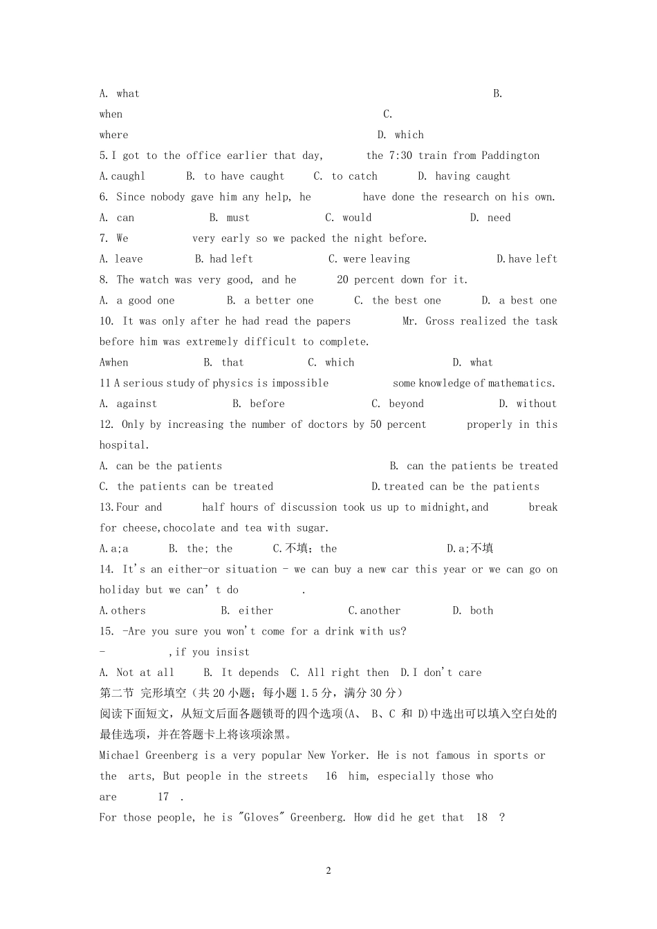 最新试题~2013年高考全国卷2整理版英语试题及试题与答案][word解析答案~免费下载_第2页