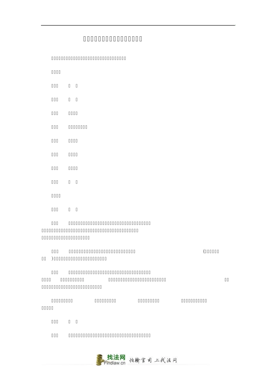最新道路交通违法行为处理程序规定_第1页