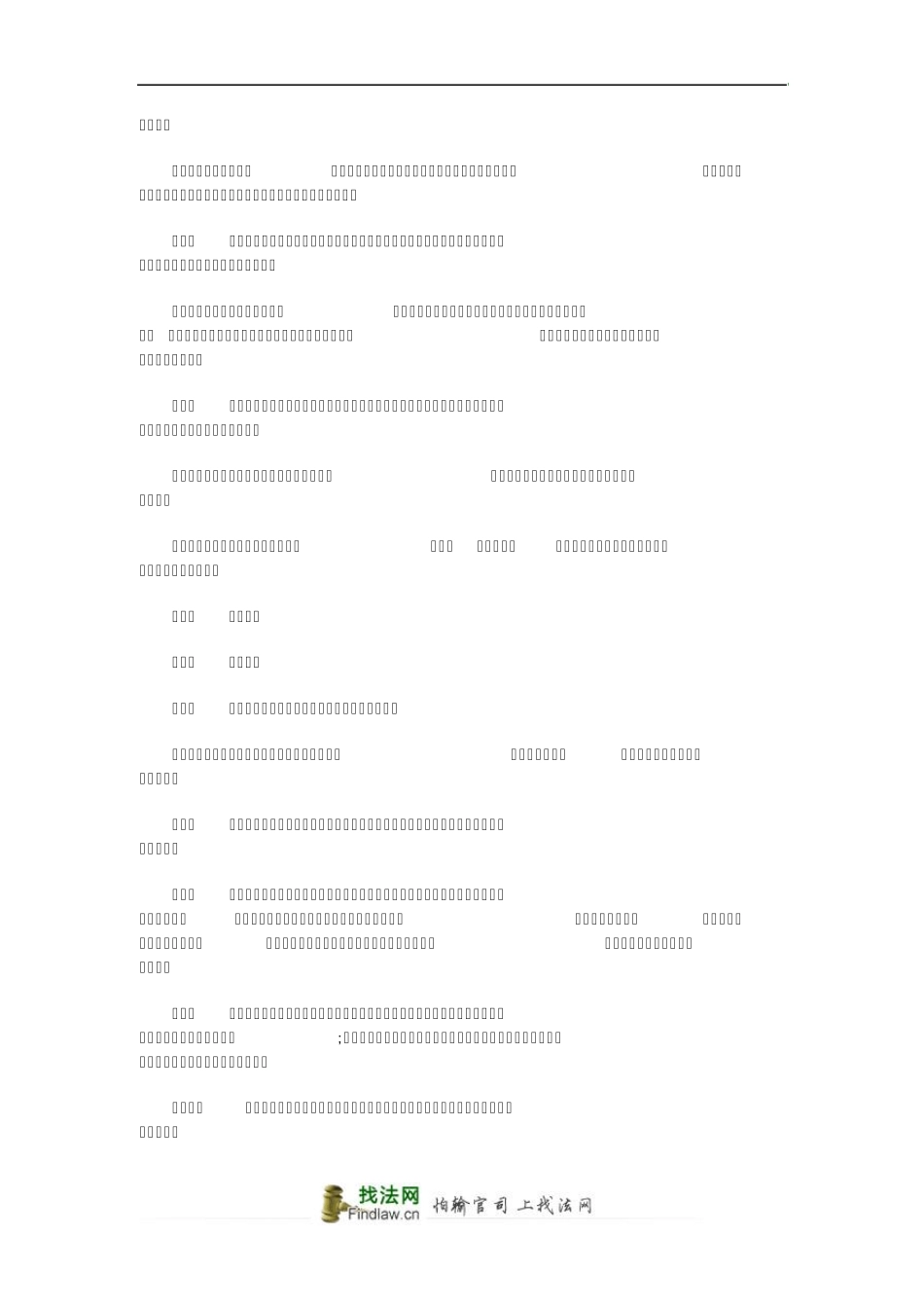 最新道路交通违法行为处理程序规定_第2页