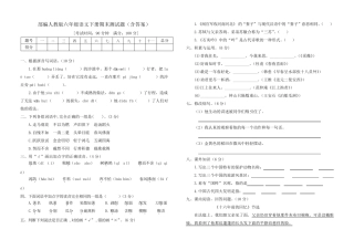 最新部编人教版语文六年级下册期末测试卷检测卷