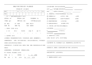 最新部编六年级下册语文第二单元测试卷