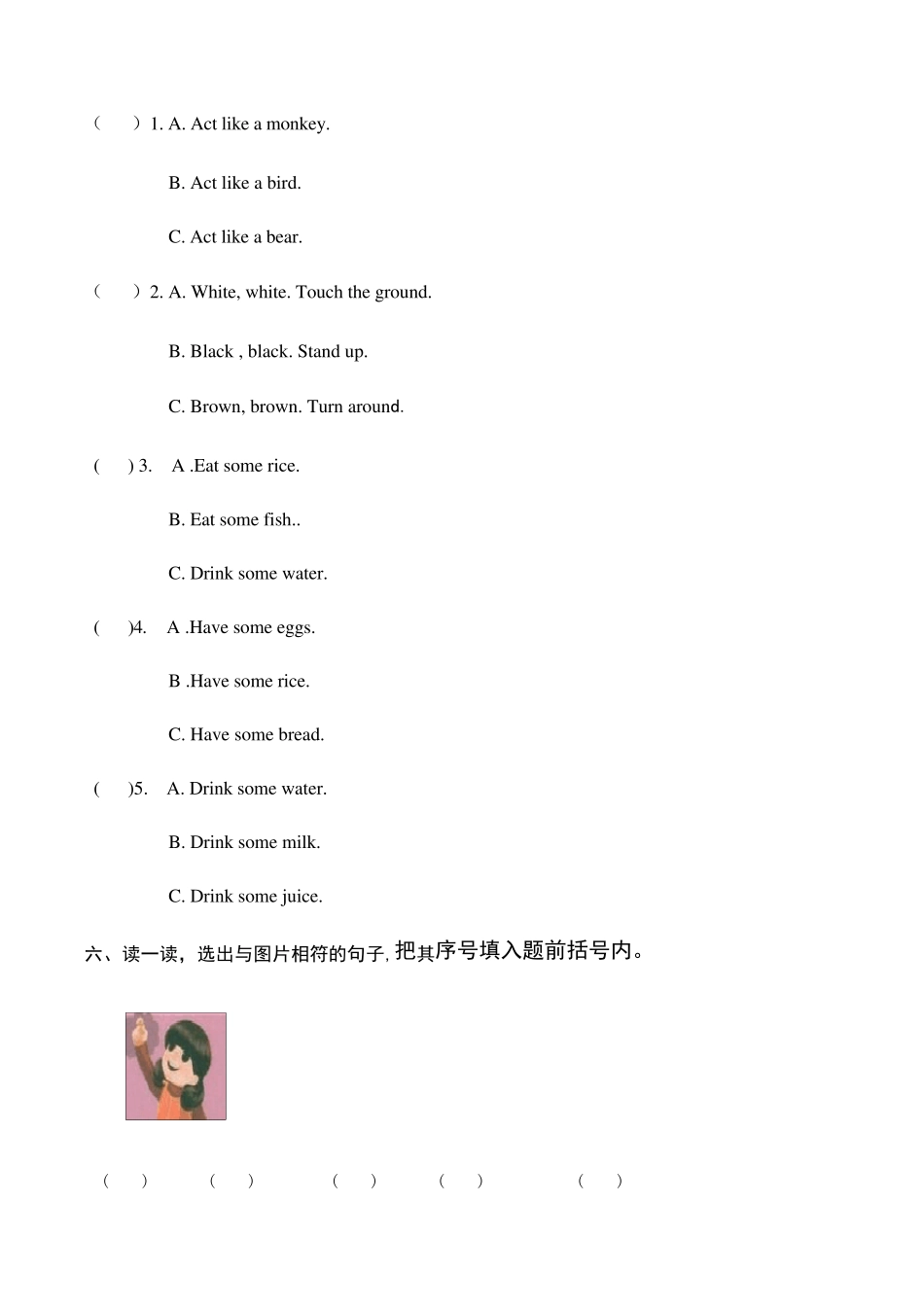 最新部编版三年级上册英语期末测试卷_第3页