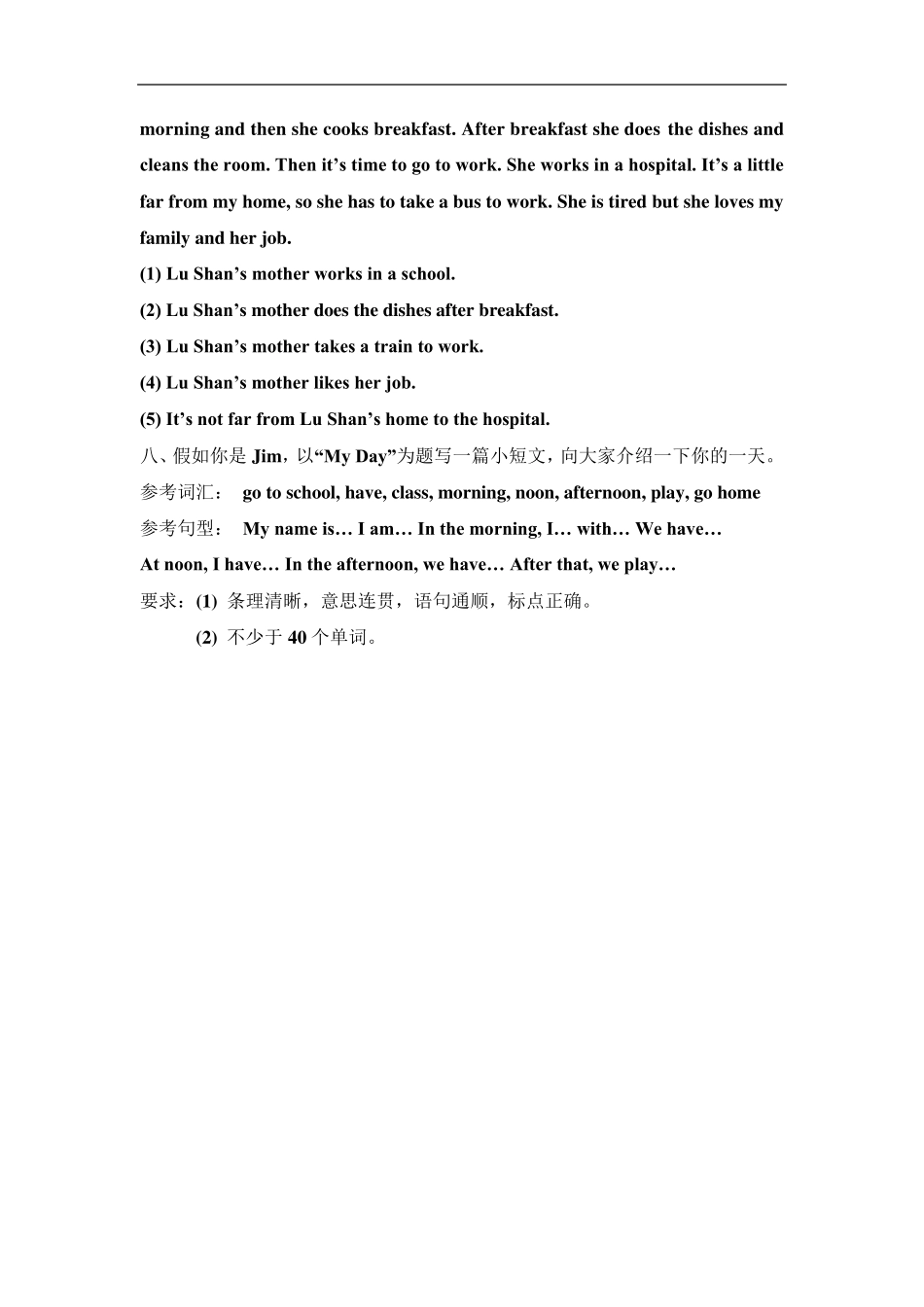 最新陕旅版六年级英语上册全册单元测试题_第3页