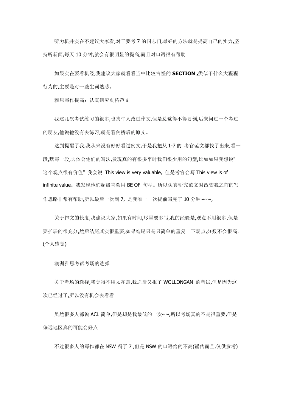 最新雅思G类阅读真题_第2页