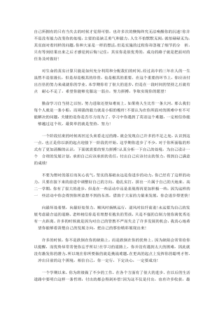 最新高中生期末操行评语大全