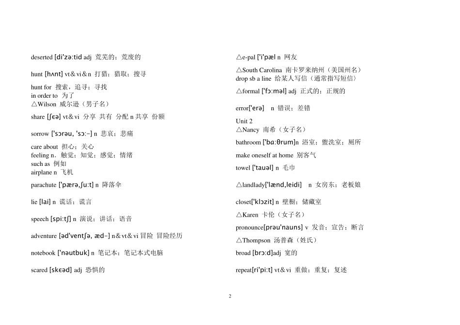 最新高中英语词汇表(含音标)_第2页