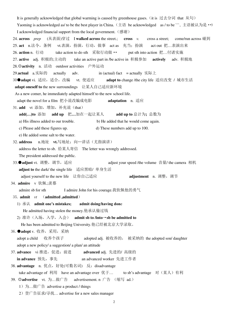 最新高考英语3500词汇解析(包含常考短语搭配句型及例句)_第2页