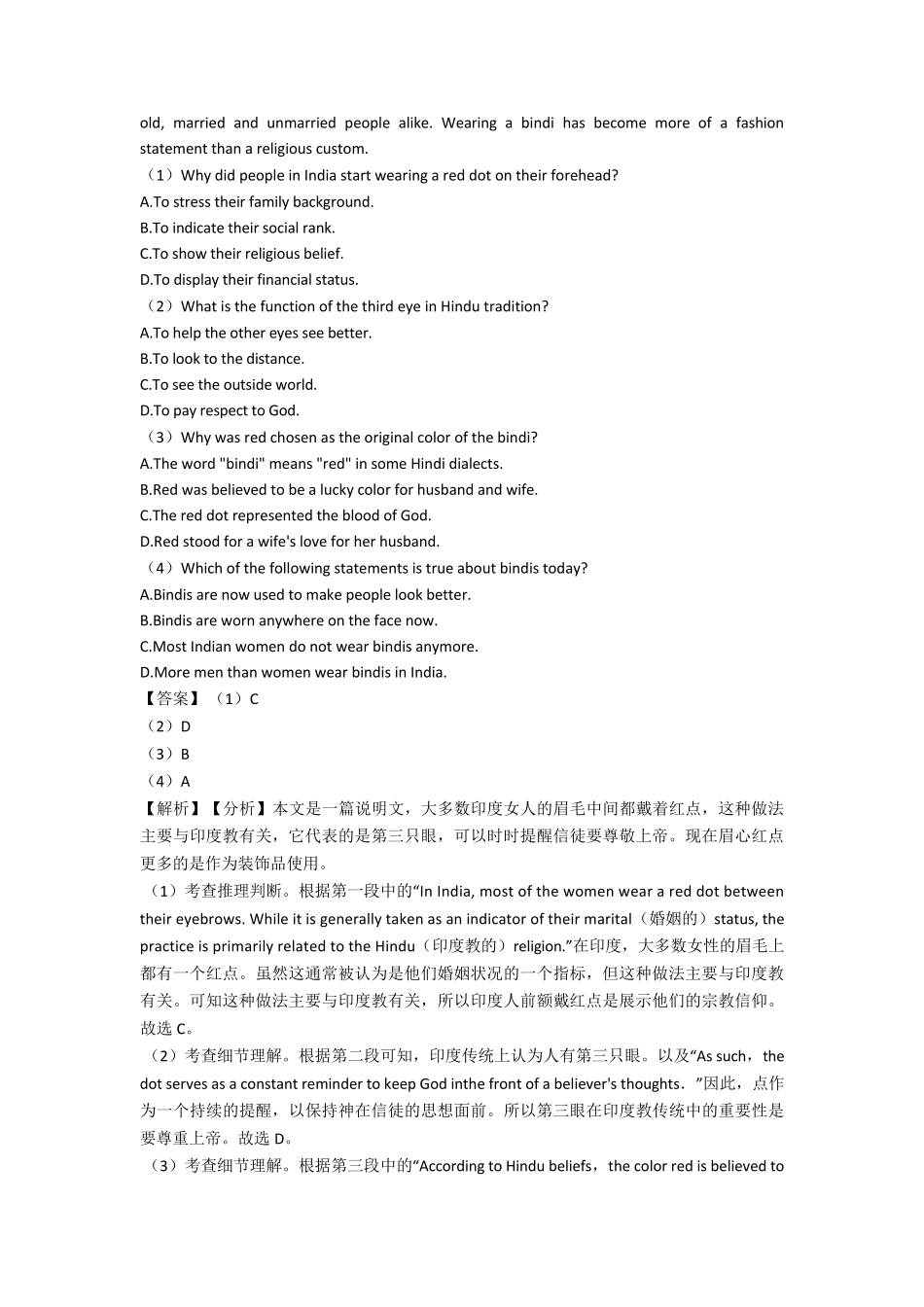 最新高考英语阅读理解题20套_第3页