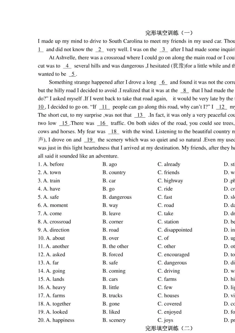 最新高考英语完形填空练习100篇[上]_第1页