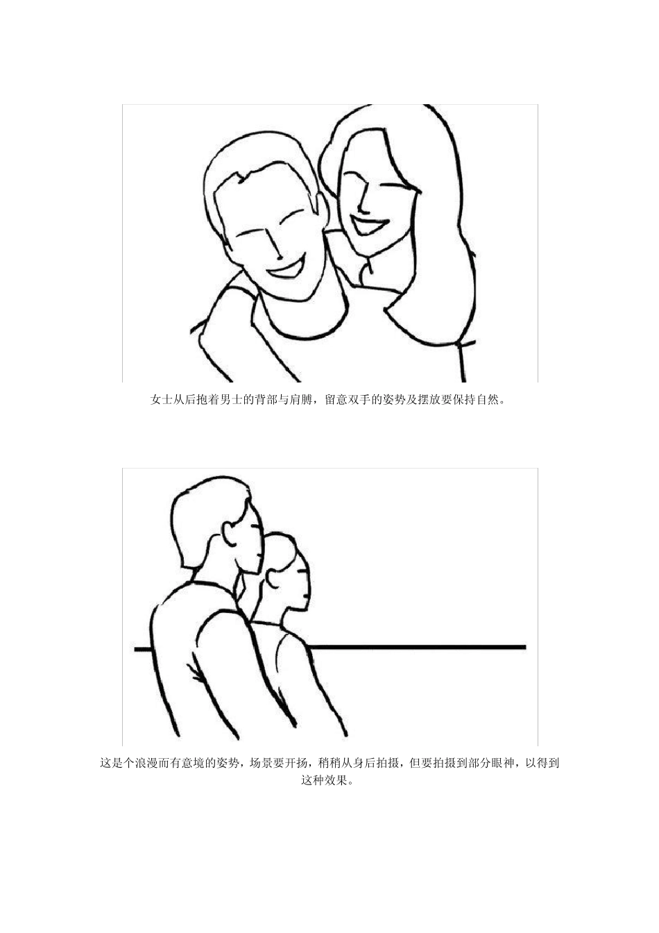 最时尚婚纱情照情侣写真拍照姿势大全整理_第2页