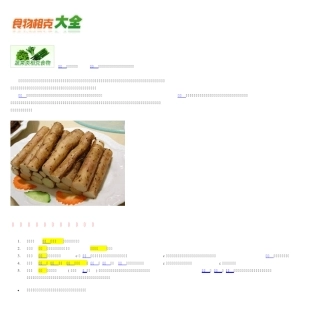最权威《食物相克相宜大全》图文版