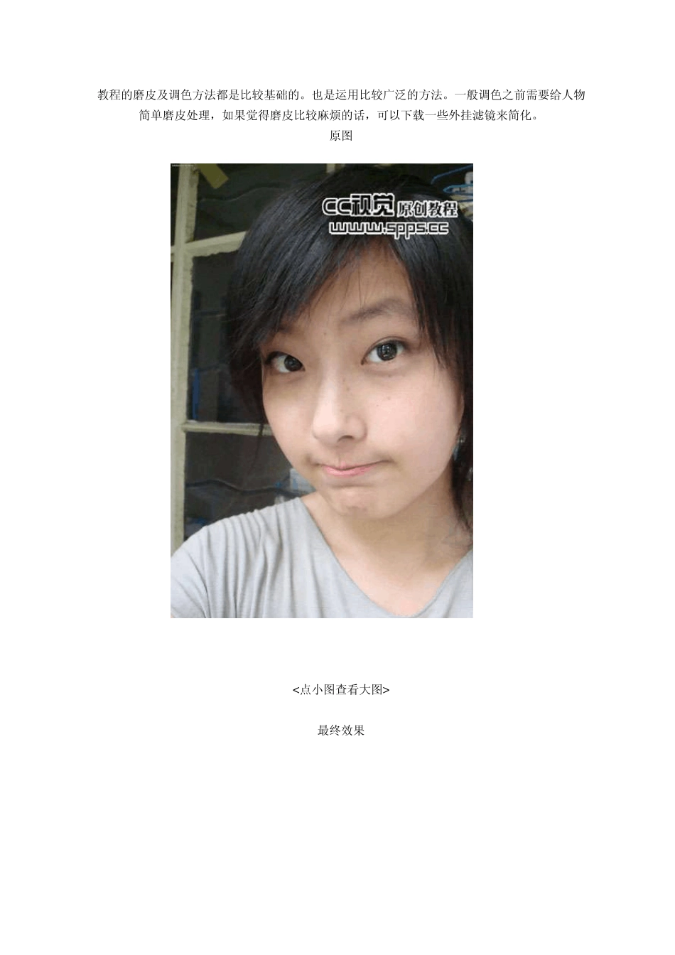 最权威的ps磨皮教程及调色方法(基础学习者必看)_第1页