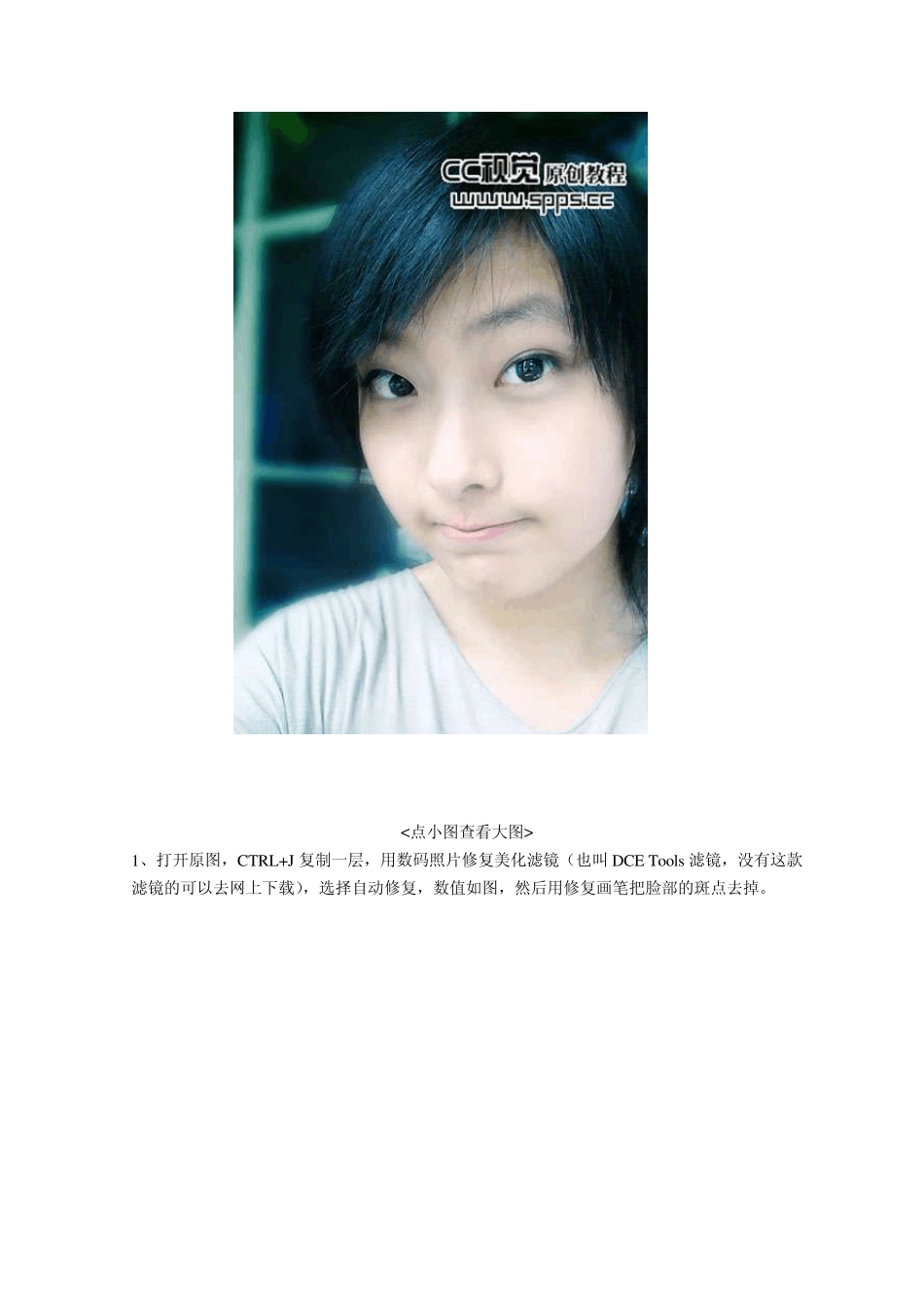 最权威的ps磨皮教程及调色方法(基础学习者必看)_第2页